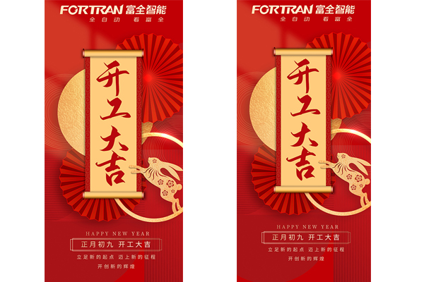 Fortran - Un început nou în anul 2023